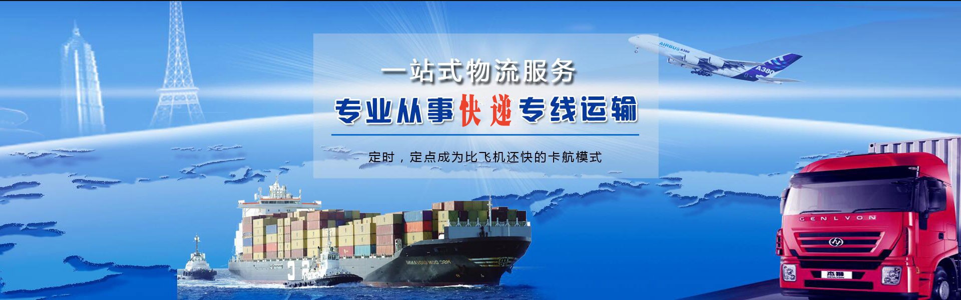 柳北到北京物流公司-柳北至北京物流专线-柳北空运到北京-优时通物流有限公司