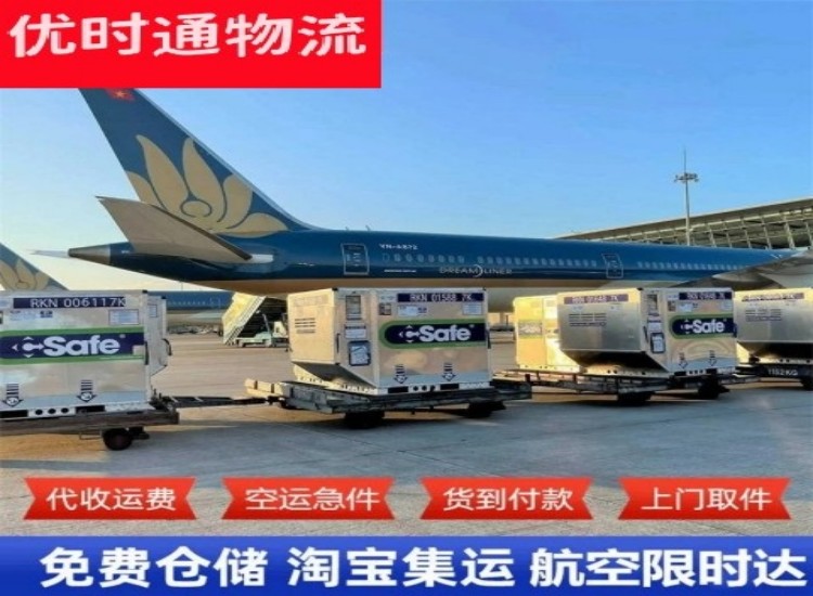 柳北到北京物流专线-柳北到北京空运公司