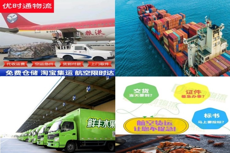 柳北到北京航空货运公司-柳北到北京物流专线